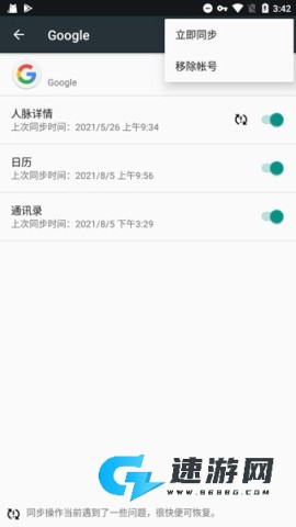 gms安装器
