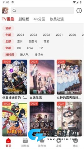 番薯动漫