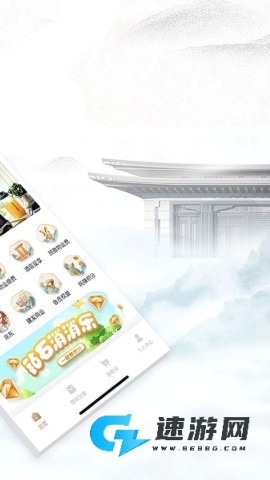 建发钻石会 第1张图