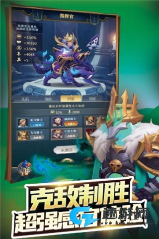 方阵英雄