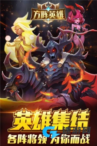 方阵英雄