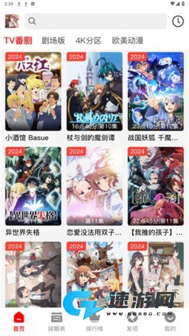 番薯动漫