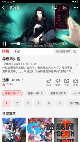 番薯动漫
