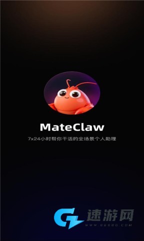 mateclaw 第1张图