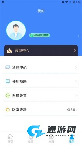 波星通