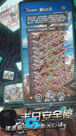 我在末日当房东