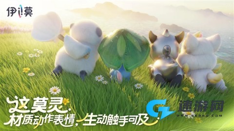 伊莫