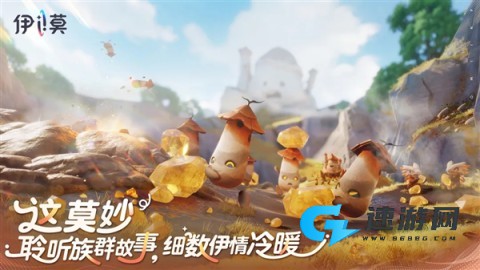 伊莫
