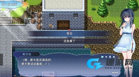 希尔丝大冒险 第3张图