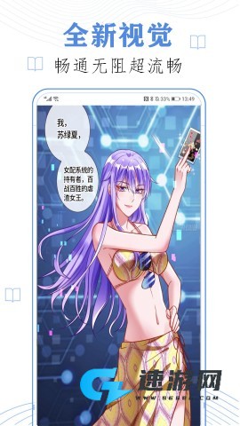 闪读漫画 第2张图