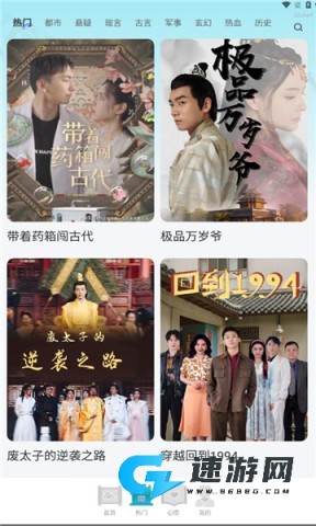 吉速好剧