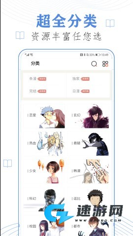 闪读漫画 第1张图