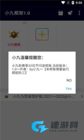 小九框架美化包