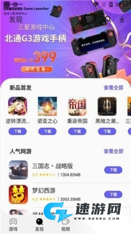 三星中心 第2张图
