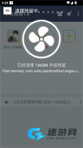 小九框架美化包