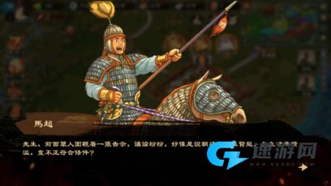 画三国