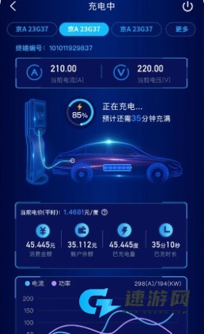 特瓦特充电 第1张图