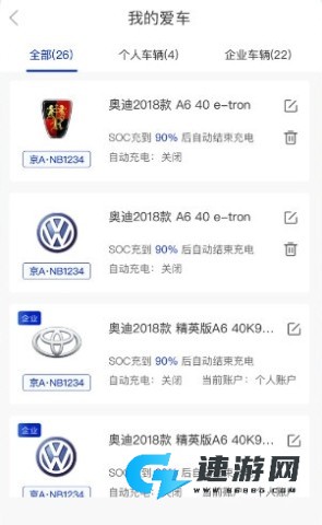 特瓦特充电 第3张图