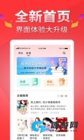 红薯阅读