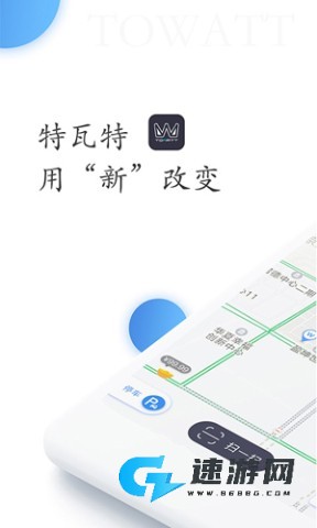 特瓦特充电