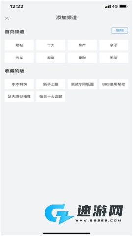 水木社区