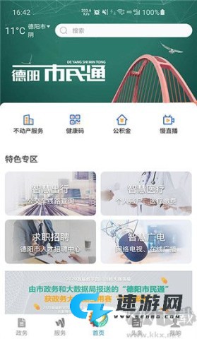 我的德阳
