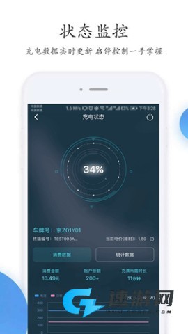 特瓦特充电