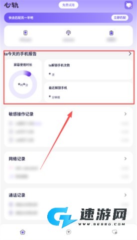 心轨 第2张图