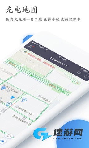 特瓦特充电