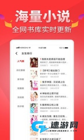 红薯阅读