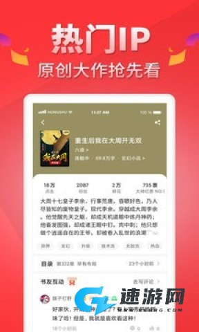 红薯阅读