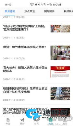 我的德阳