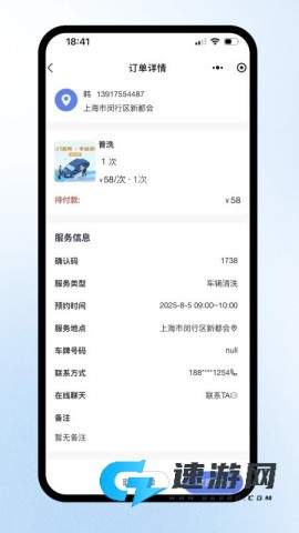洗车蜂