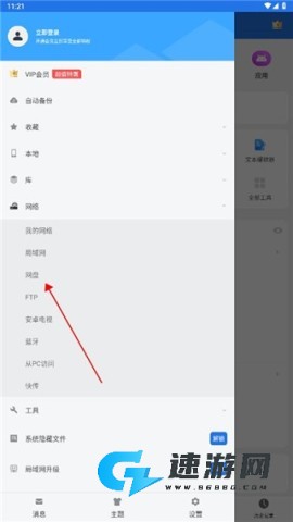 小K浏览器 第6张图