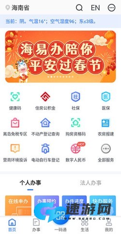海易办 第1张图