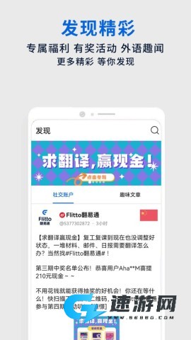 翻易通