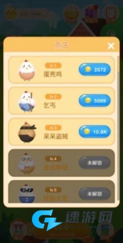 一起来养鸡
