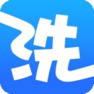 洗衣通
