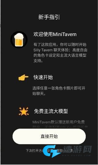 MiniTavern 第2张图