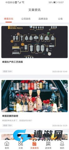 泊啤汇供应链