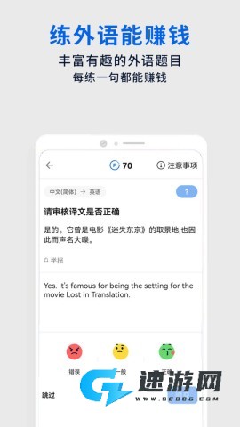 翻易通