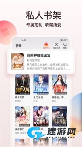点众阅读