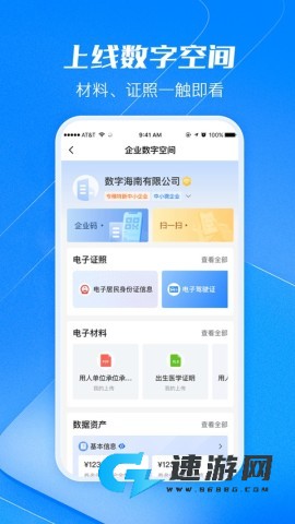 海易办