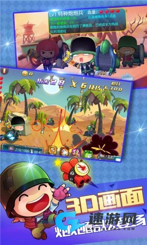 炮炮兵特战队