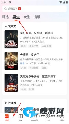 点众阅读app下载 点众阅读 第1张图