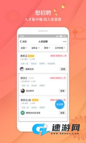 洗衣通 第3张图