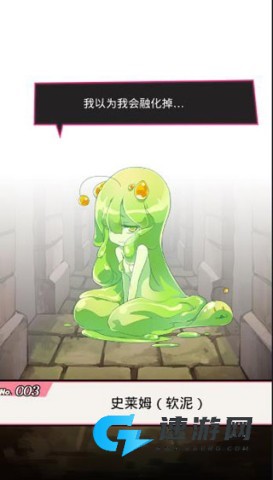 地牢女孩