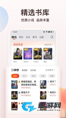 点众阅读