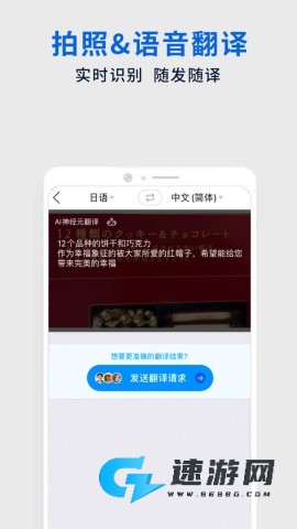 翻易通在线翻译(Flitto) 翻易通 第1张图