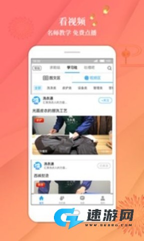 洗衣通